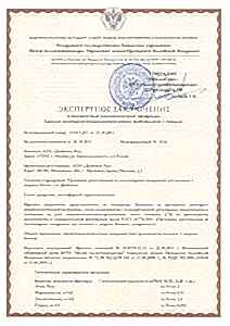 Санитарно-эпидемиологическое заключение. Профили-уплотнители