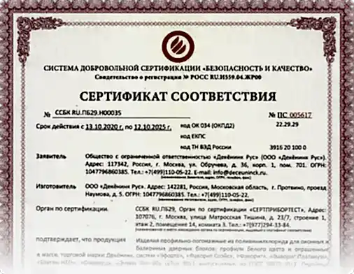 Сертификат соответствия пожарной безопасности 123−ФЗ от 29.07.17